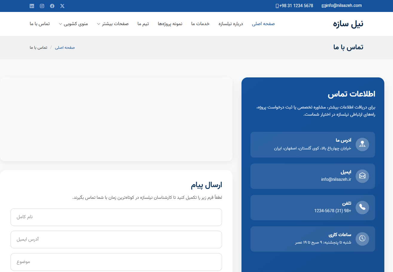 شرکت عمرانی نیل سازه